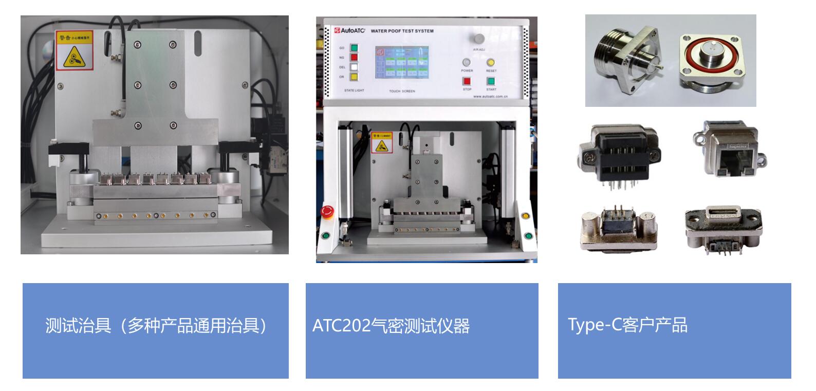 氣密測試儀 氣密測試儀